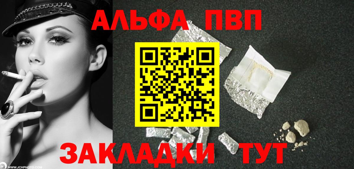 А ПВП кристаллы  А ПВП Соль  Вход с VPN  Югорск  Alfa_PVP  Alfa_PVP крисы CK 
