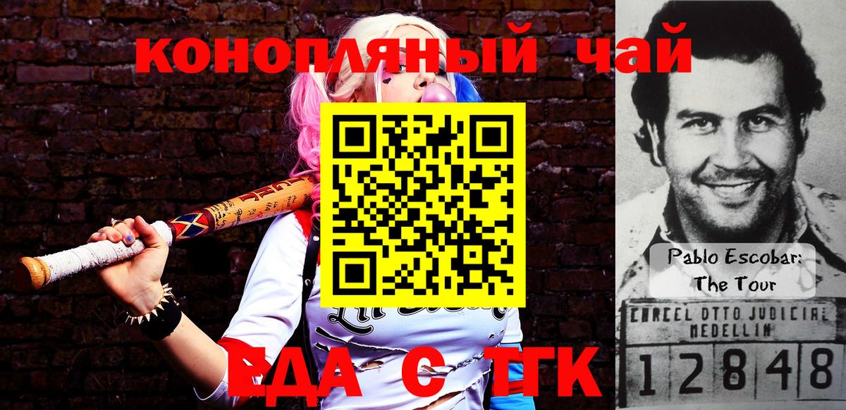 Еда ТГК конопля  Вход с VPN  Югорск 