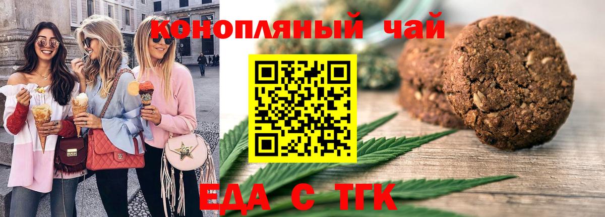 Cannafood конопля Югорск
