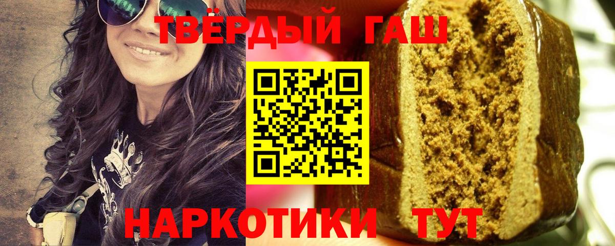 Югорск  где можно купить   ГАШИШ 40% ТГК  Вход с VPN  Гашиш гашик 