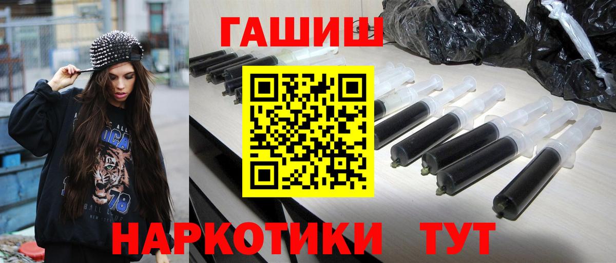 ГАШИШ гарик Югорск