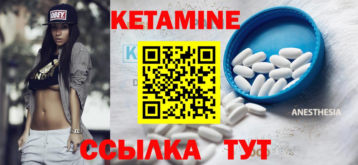 Кетамин VHQ Югорск