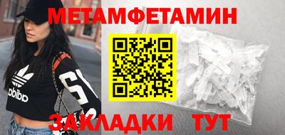 первитин Конаково