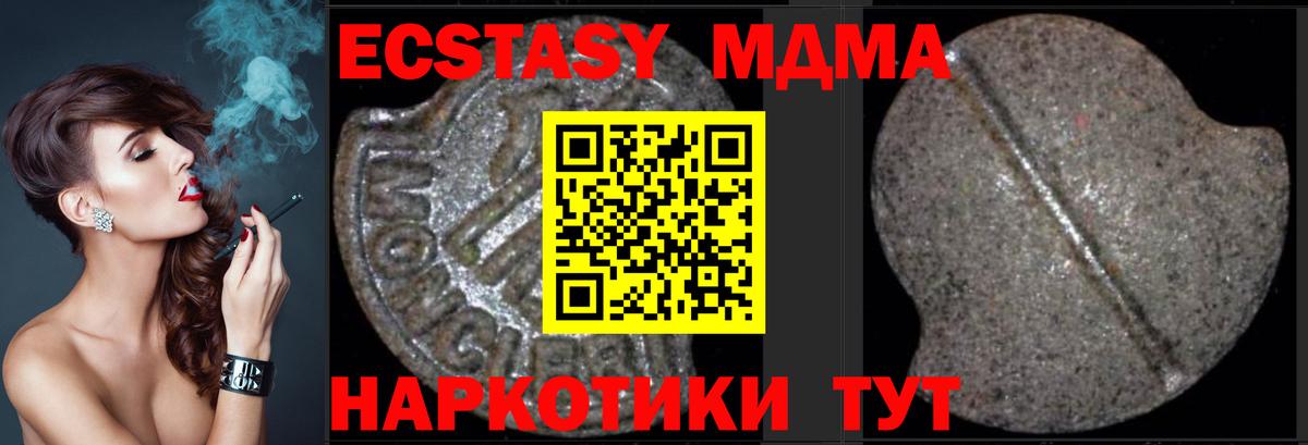 Югорск  МДМА кристаллы  Вход с VPN  МДМА молли 