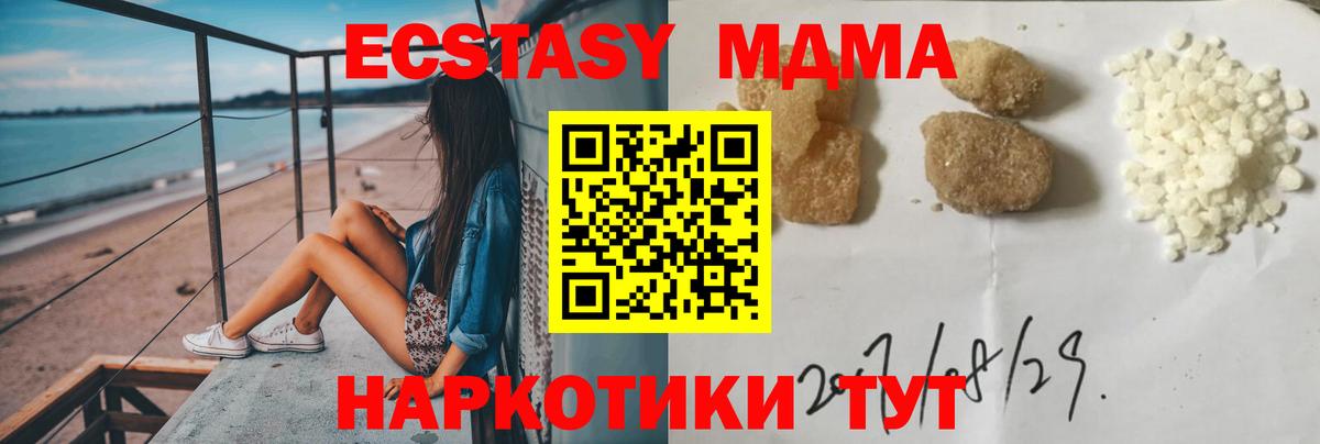 МДМА Molly Югорск