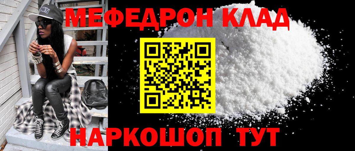 Югорск  Меф 4 MMC  МЯУ-МЯУ  МЕФ VHQ  Мефедрон  Вход с VPN 