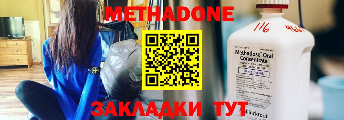 МЕТАДОН мёд  Метадон белоснежный  Югорск  Вход с VPN 