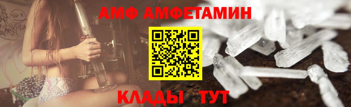 Метамфетамин кристалл Югорск