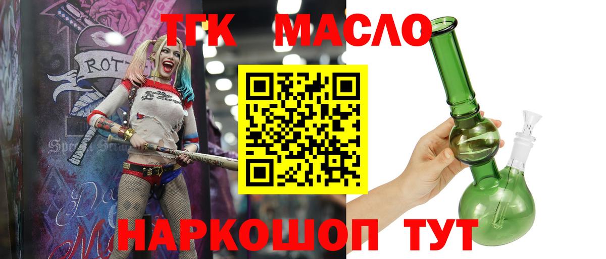 Дистиллят ТГК Wax  Вход с VPN  Югорск  ТГК гашишное масло 